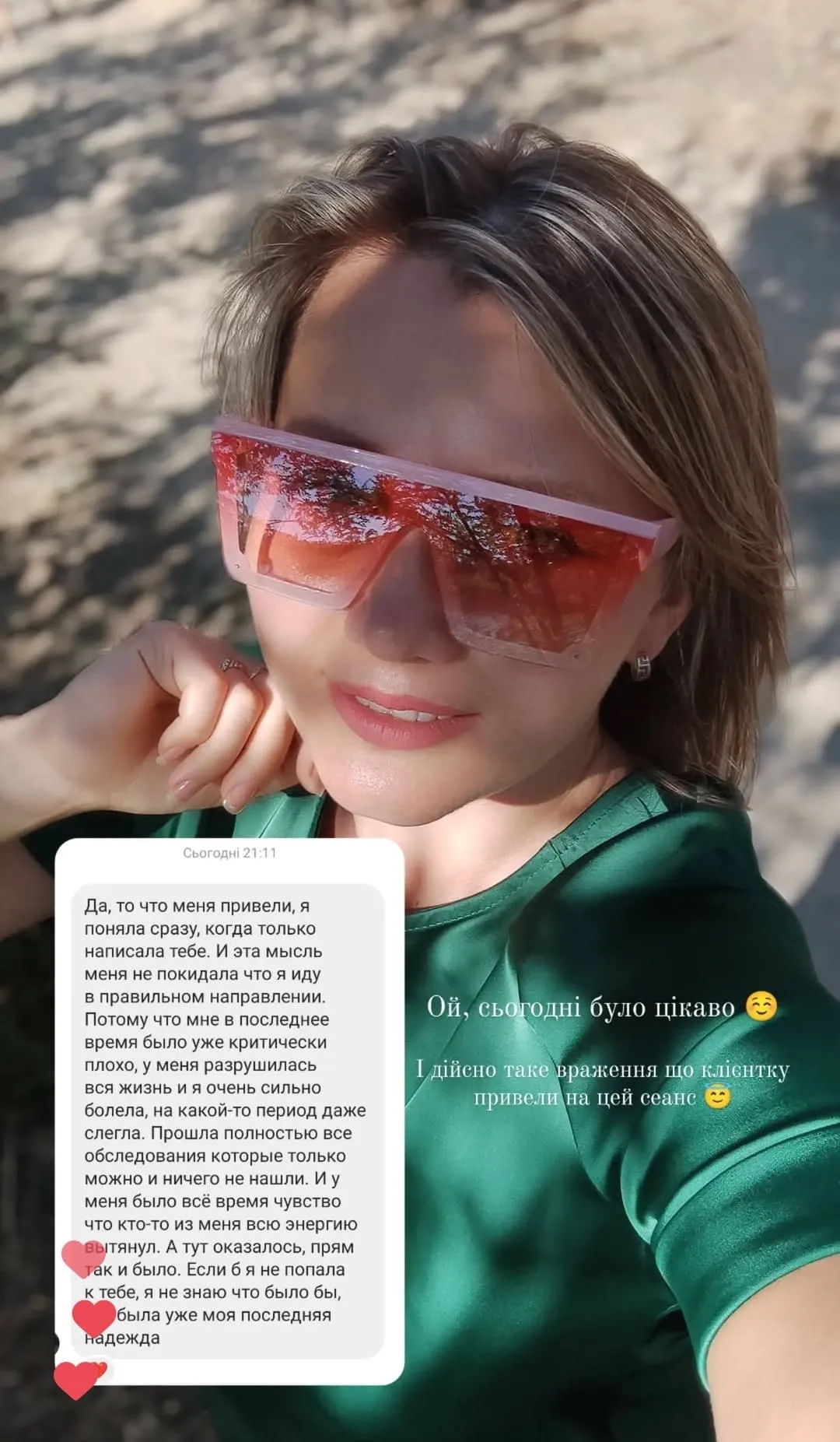 Відгук про регресію Інна Біленко 
