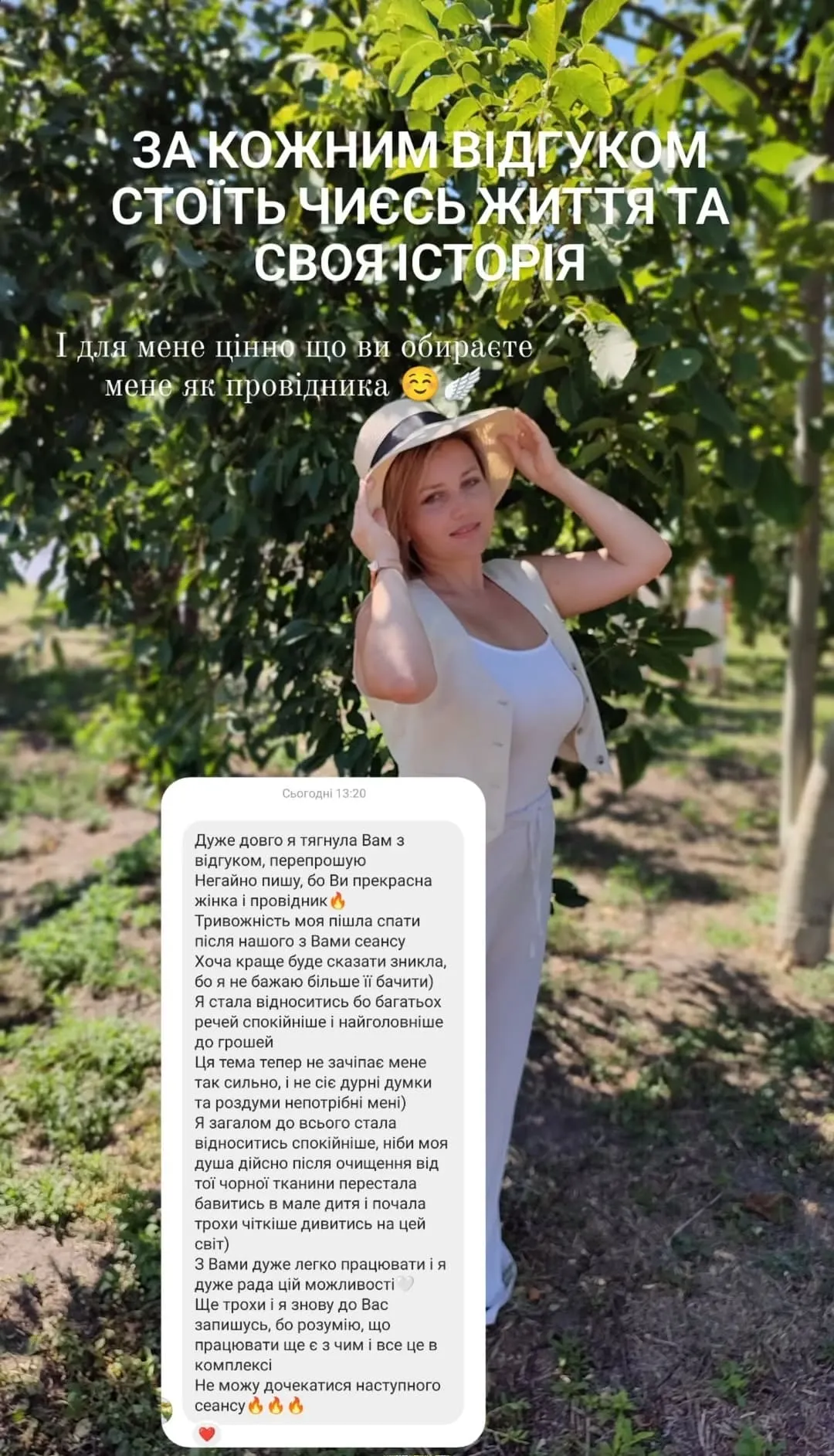 Відгук про регресію Інна Біленко 