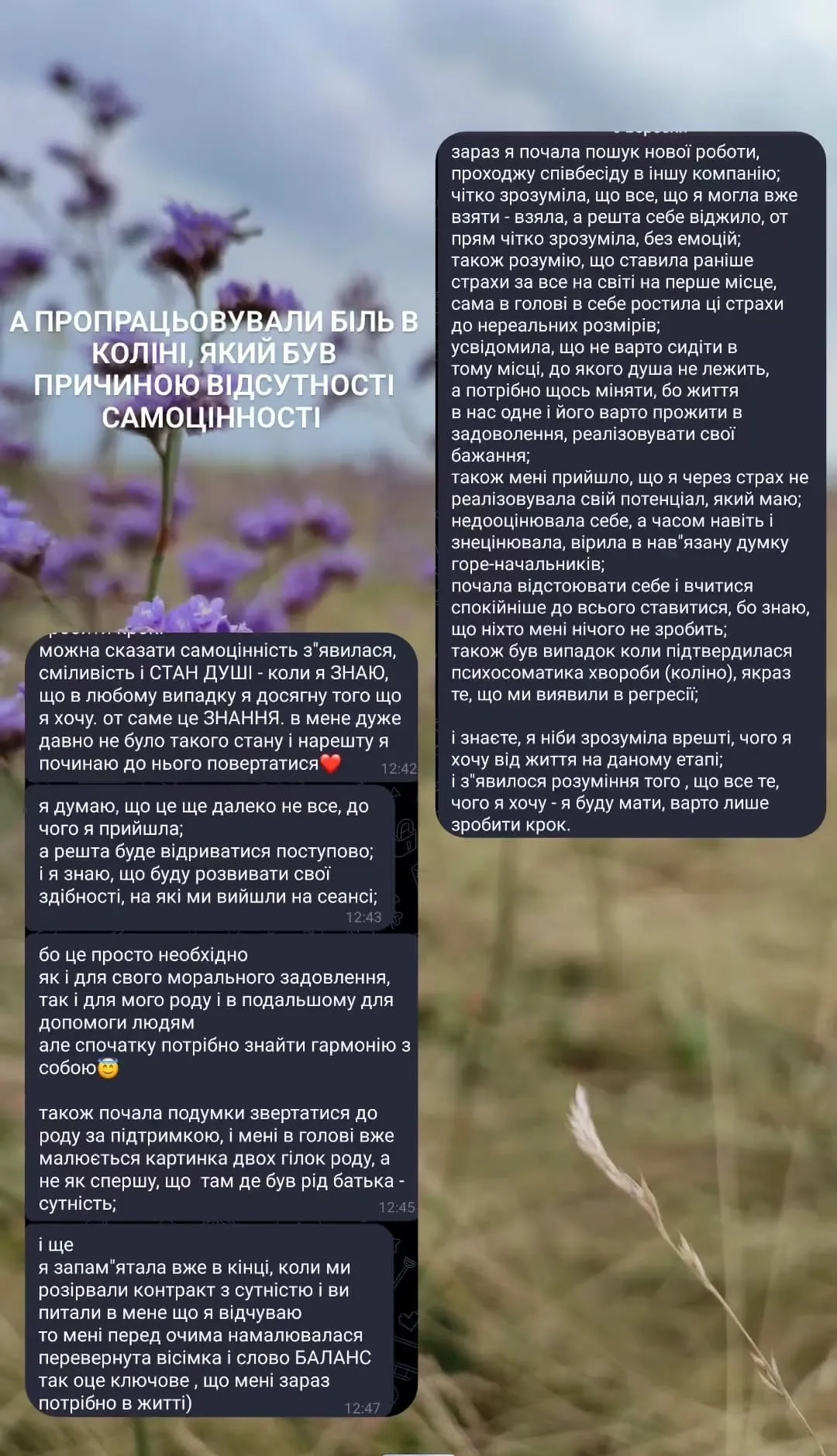 Відгук про регресію Інна Біленко 