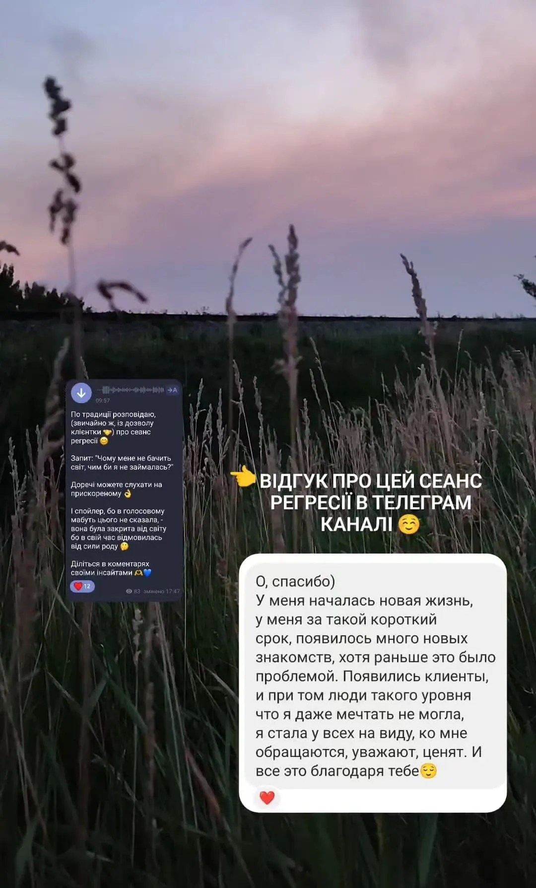 Відгук про регресію Інна Біленко 