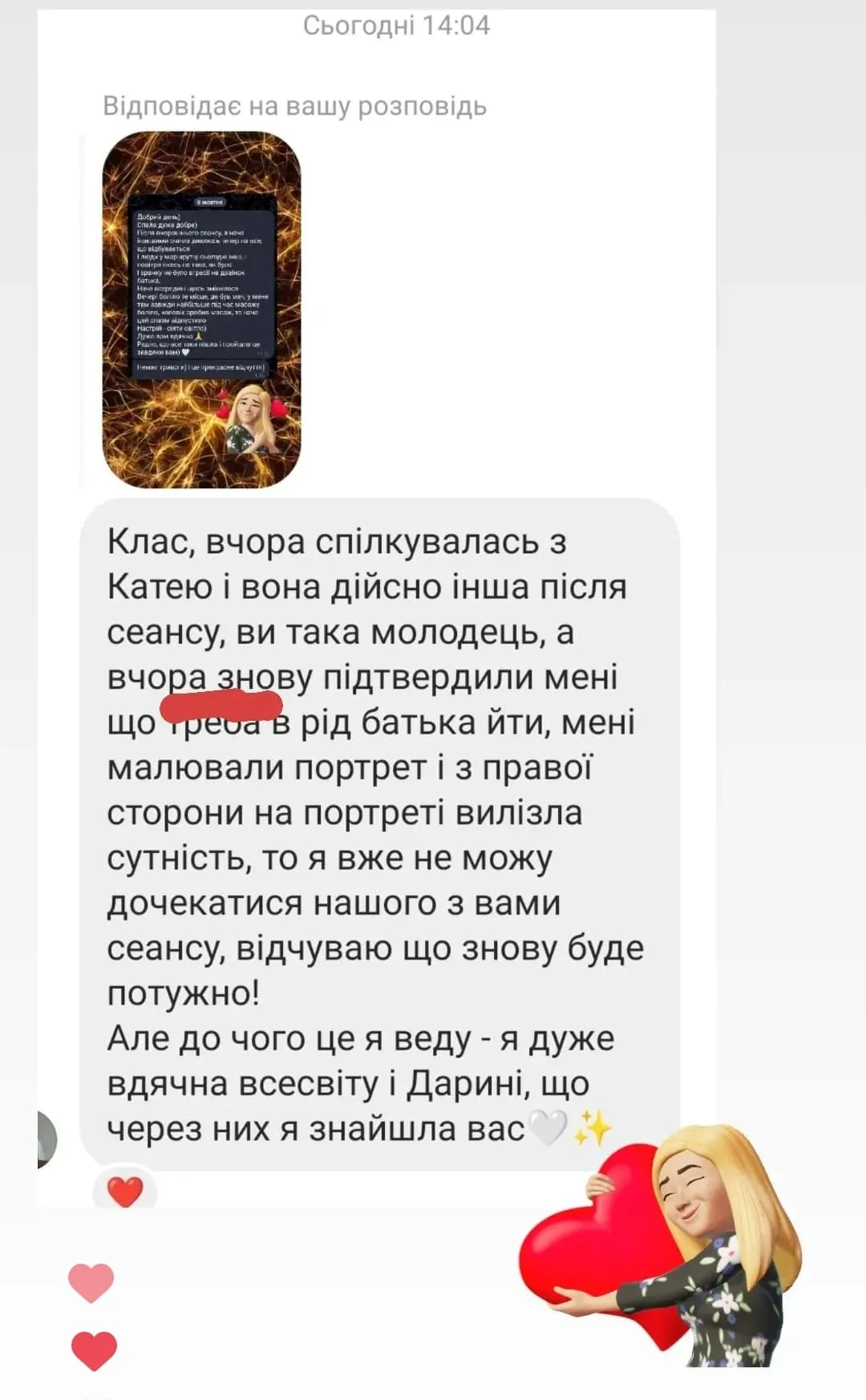 Відгук про регресію Інна Біленко 