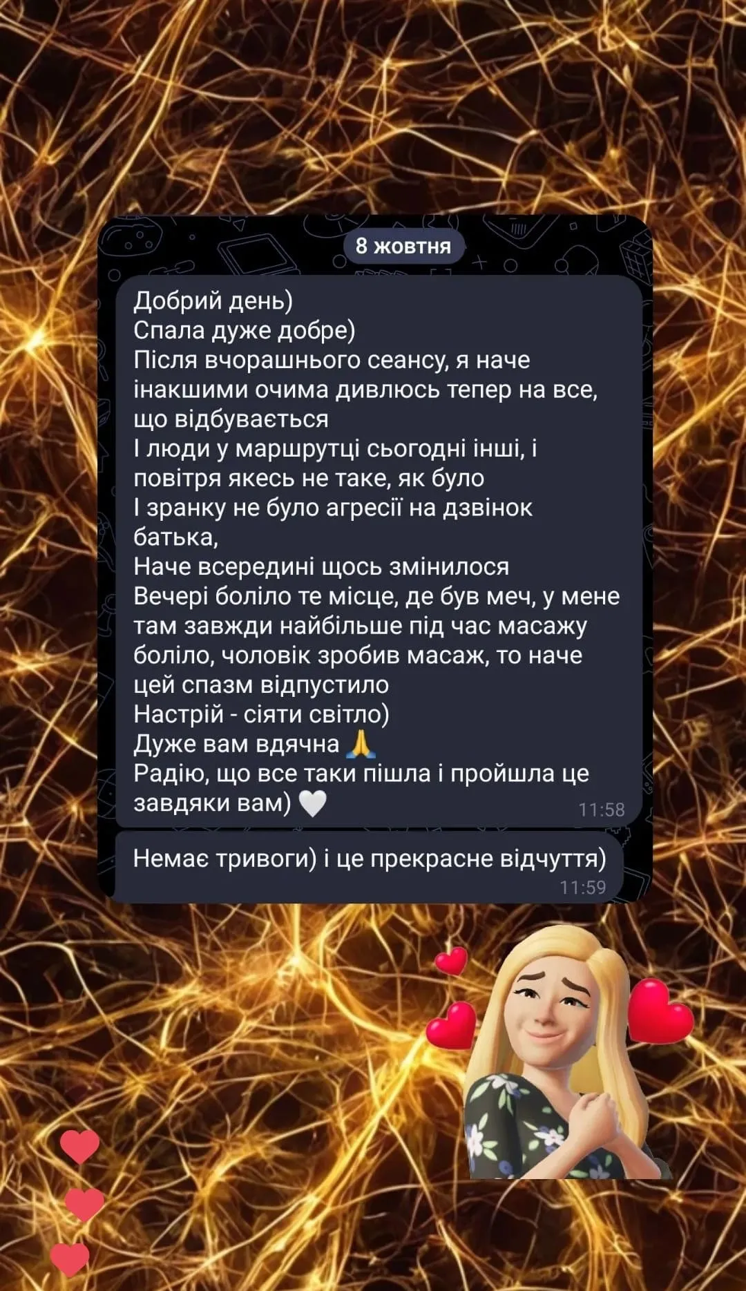 Відгук про регресію Інна Біленко 