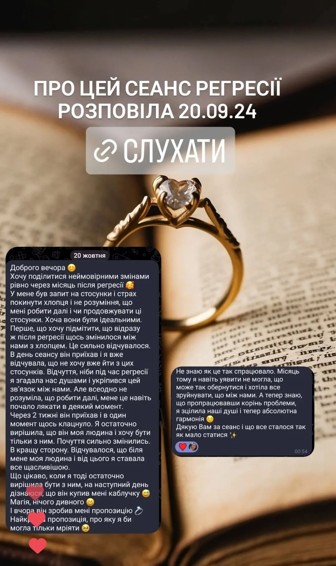 Відгук про регресію Інна Біленко 