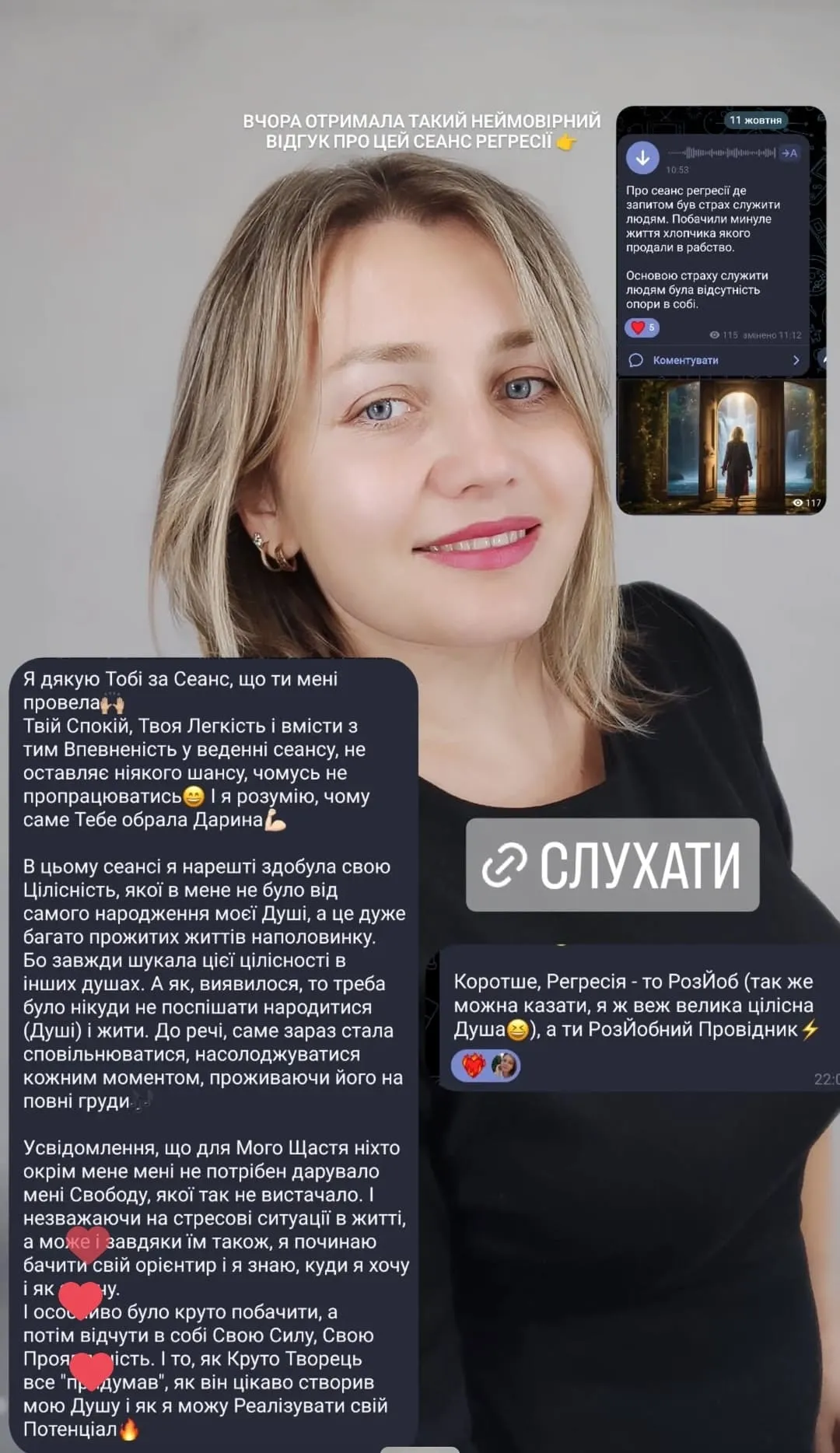 Відгук про регресію Інна Біленко 
