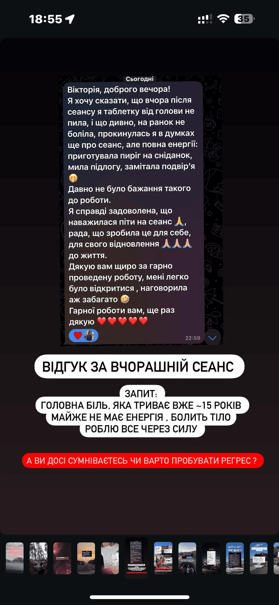 Відгук про регресію Шаргатова Вікторія