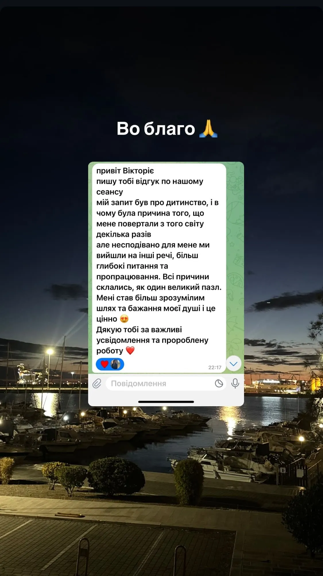 Відгук про регресію Шаргатова Вікторія
