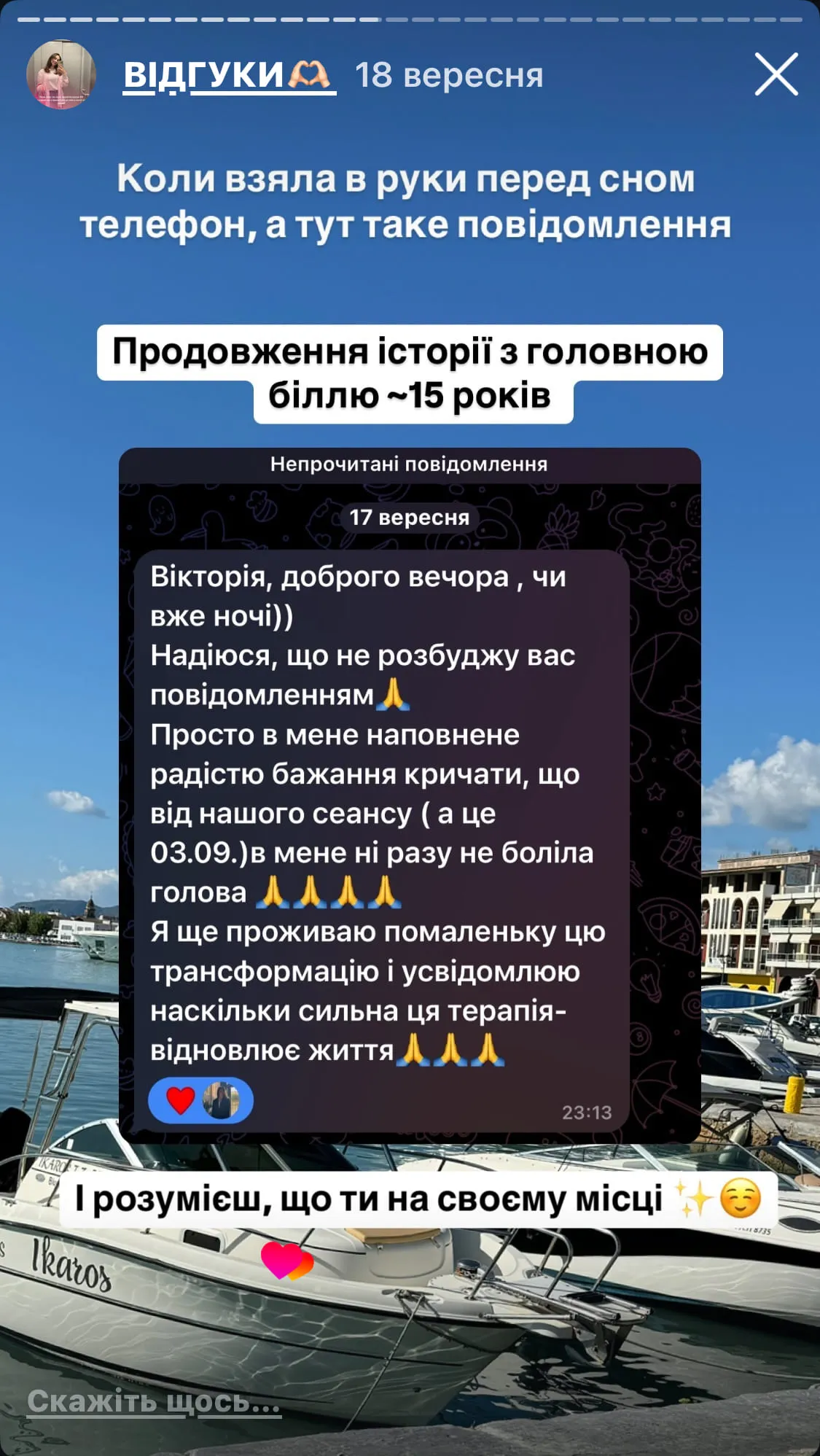 Відгук про регресію Шаргатова Вікторія