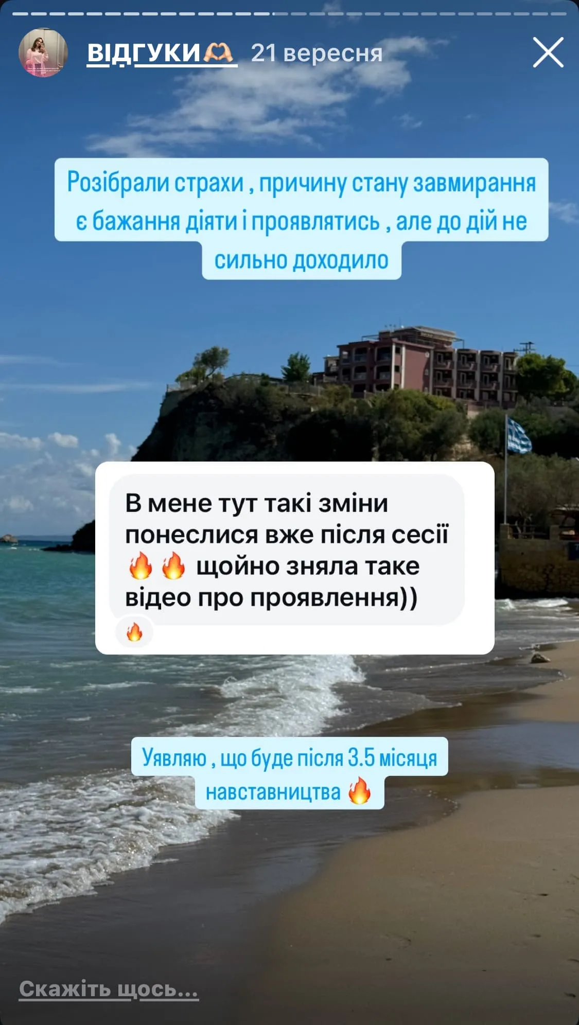 Відгук про регресію Шаргатова Вікторія