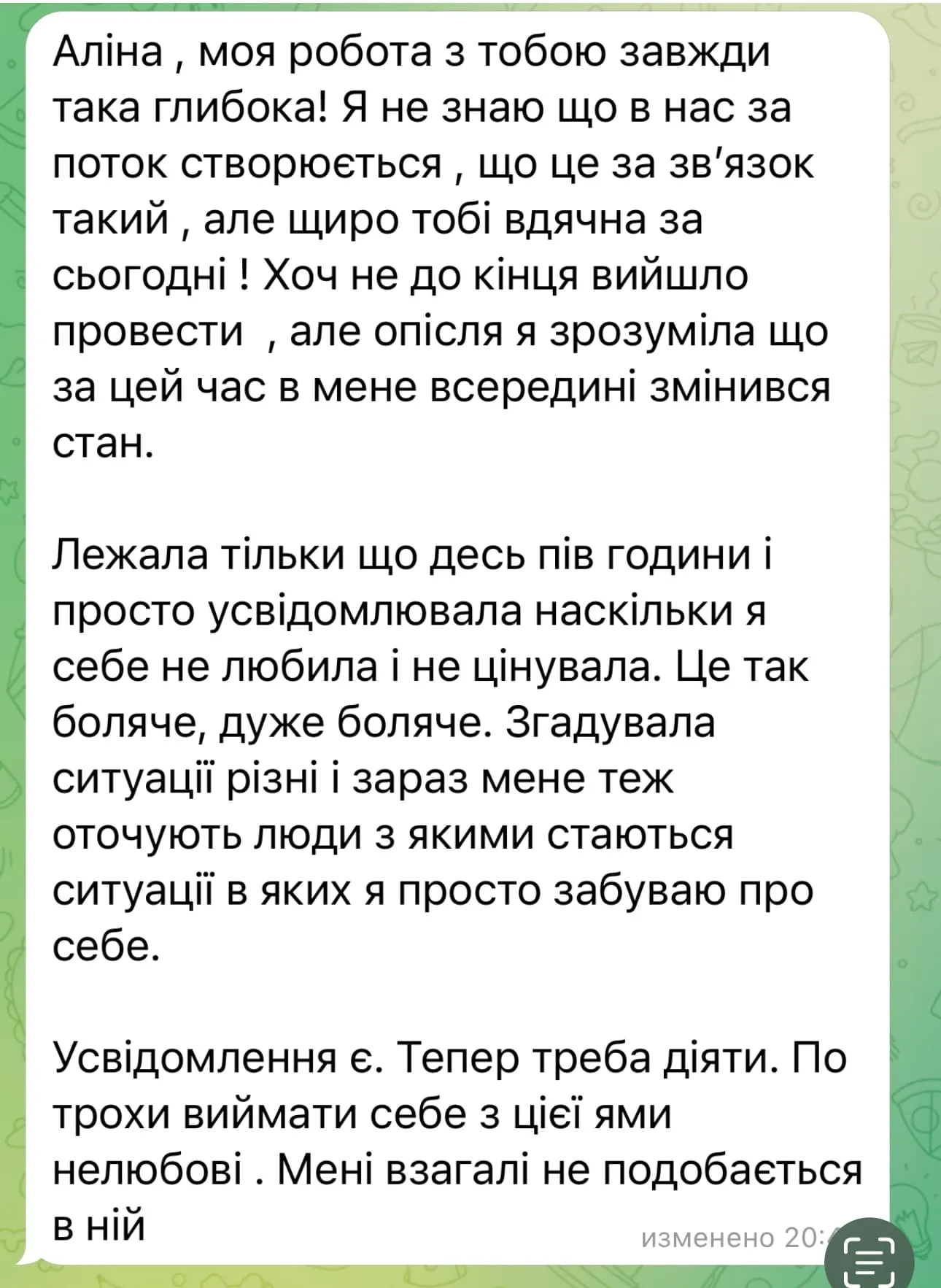 Відгук про регресію Аліна Коломієць