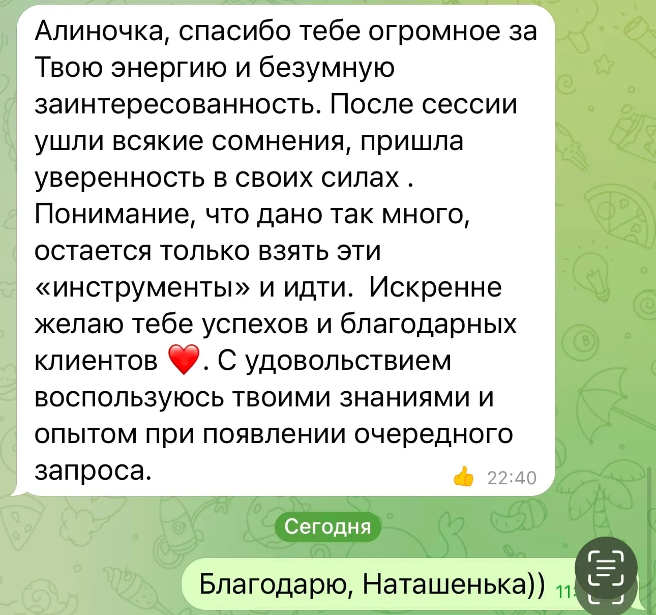 Відгук про регресію Аліна Коломієць