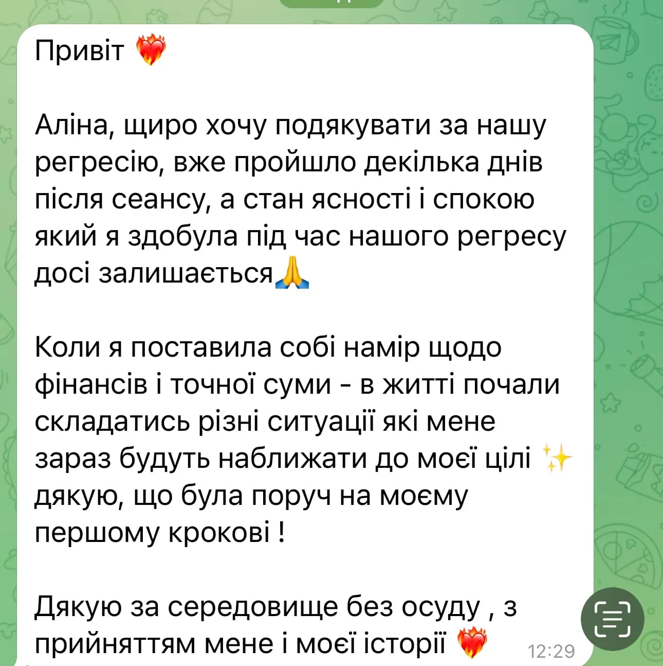 Відгук про регресію Аліна Коломієць
