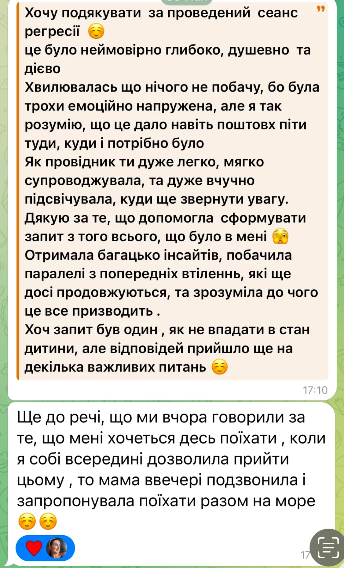 Відгук про регресію Аліна Коломієць