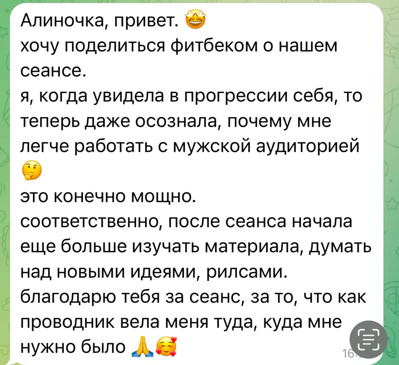 Відгук про регресію Аліна Коломієць