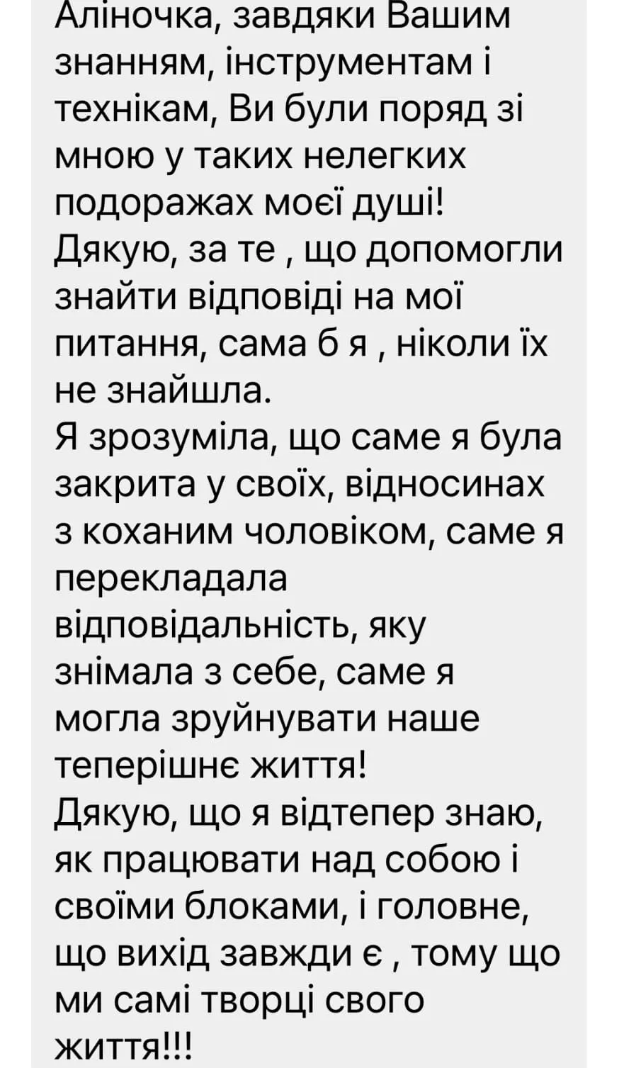 Відгук про регресію Аліна Коломієць