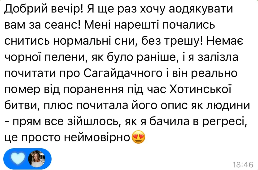 Відгук про регресіюГрищенко Вікторія Олегівна