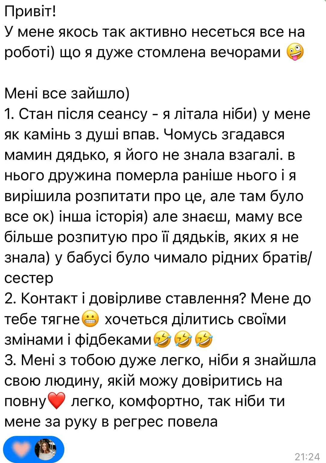 Відгук про регресіюГрищенко Вікторія Олегівна