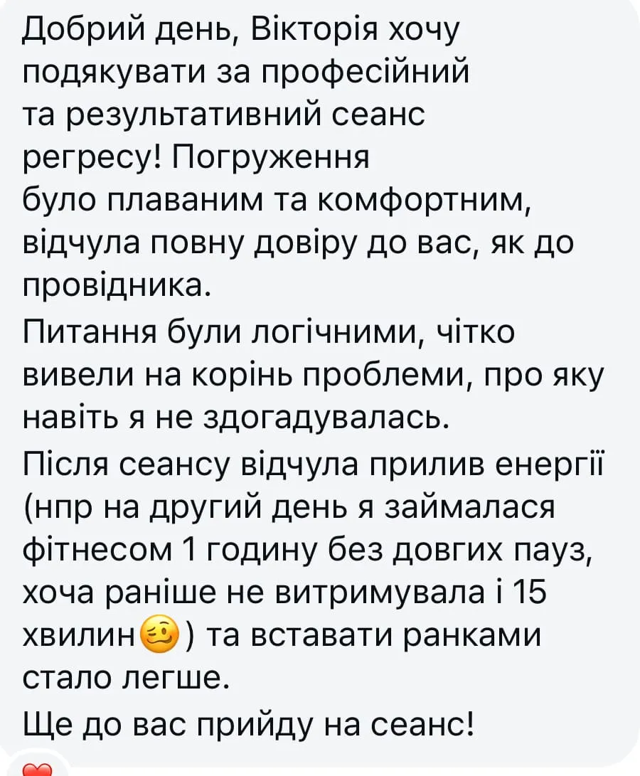 Відгук про регресіюГрищенко Вікторія Олегівна