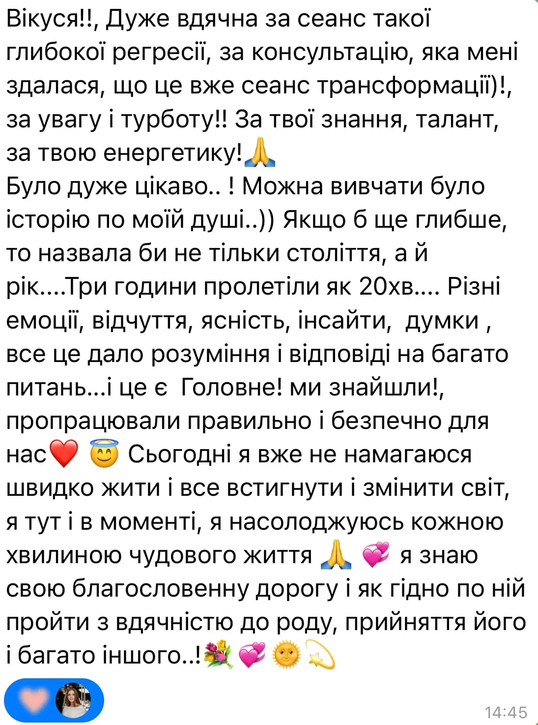 Відгук про регресіюГрищенко Вікторія Олегівна