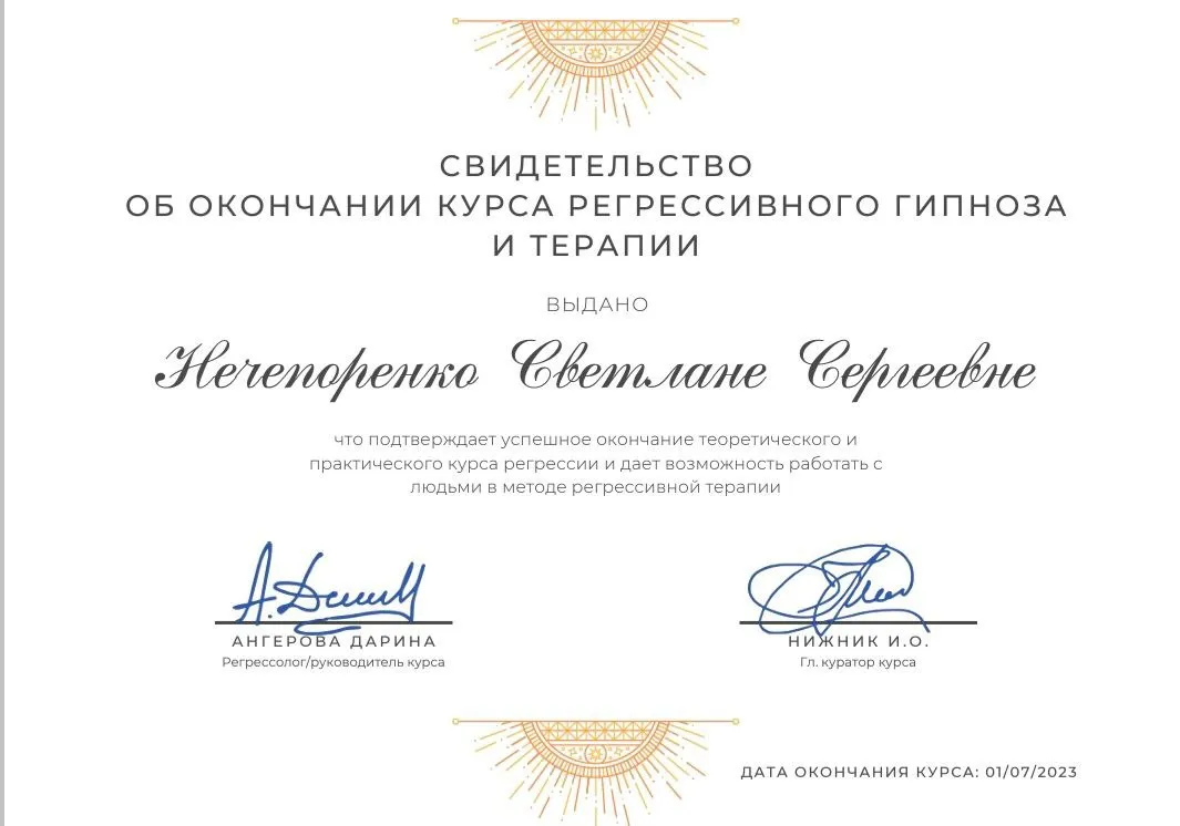Дипломи та сертифікати