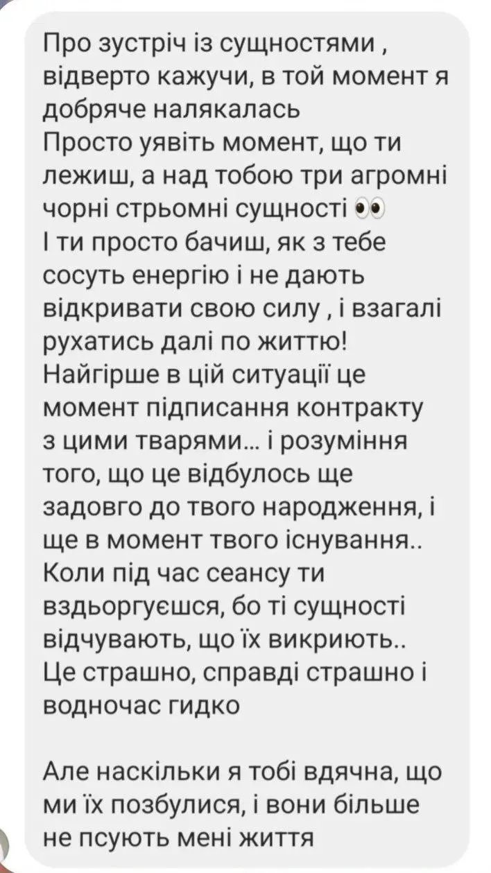 Відгук про регресію Нечепоренко Світлана