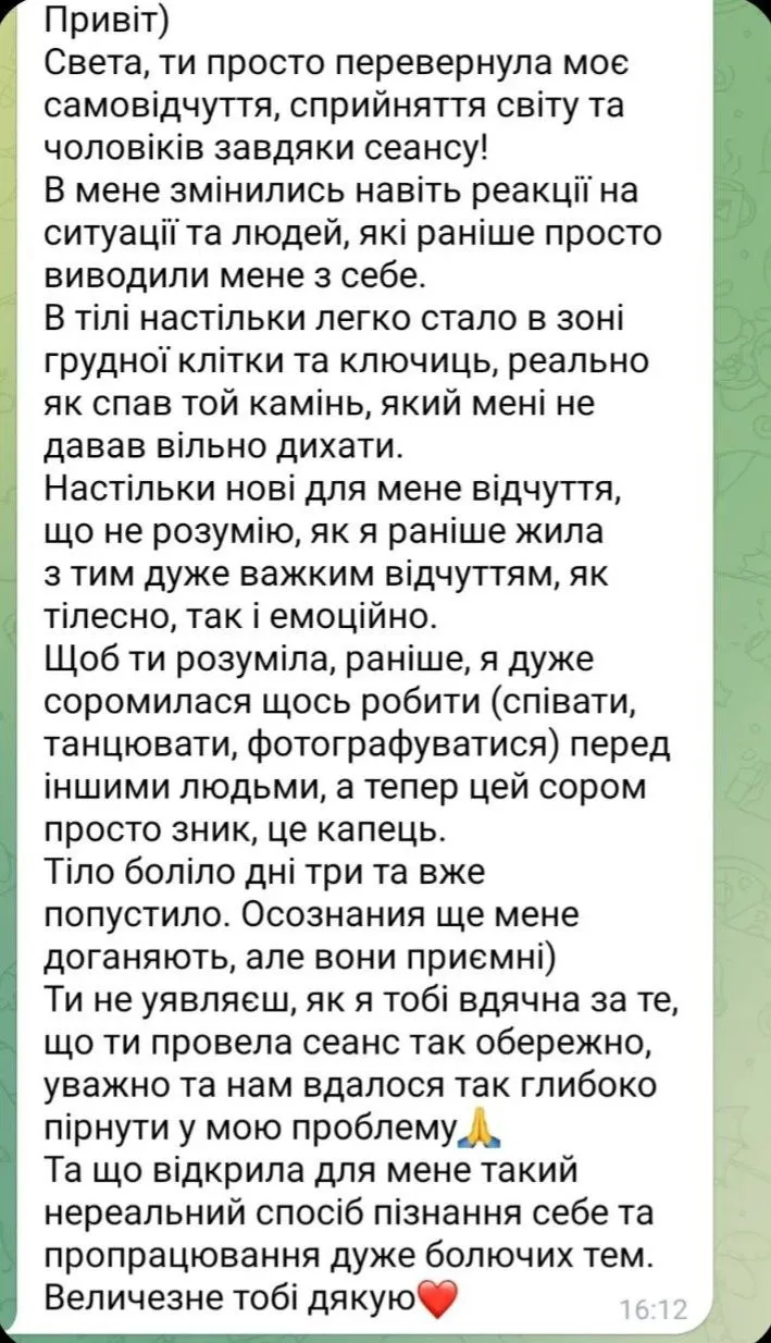 Відгук про регресію Нечепоренко Світлана