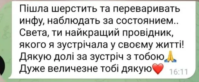 Відгук про регресію Нечепоренко Світлана