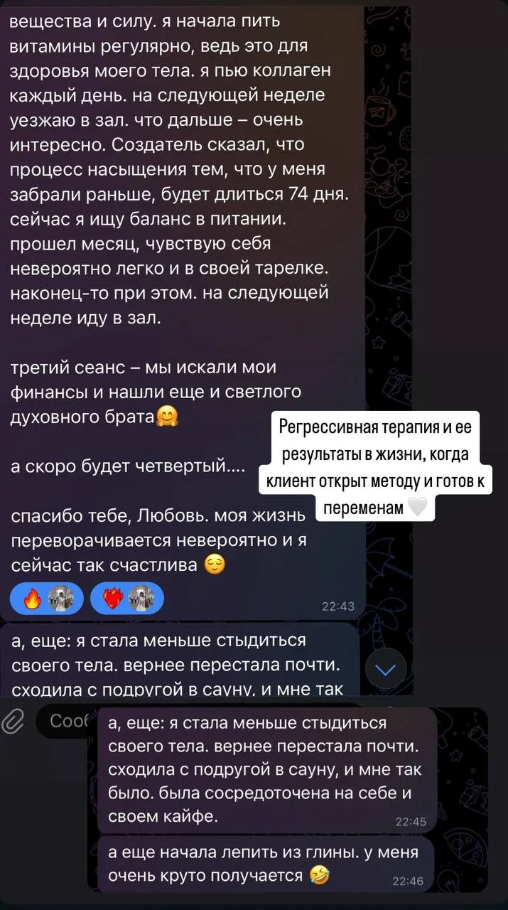 Відгук про регресію Вакула Любов