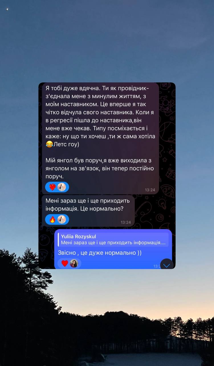 Відгук про регресію Вакула Любов