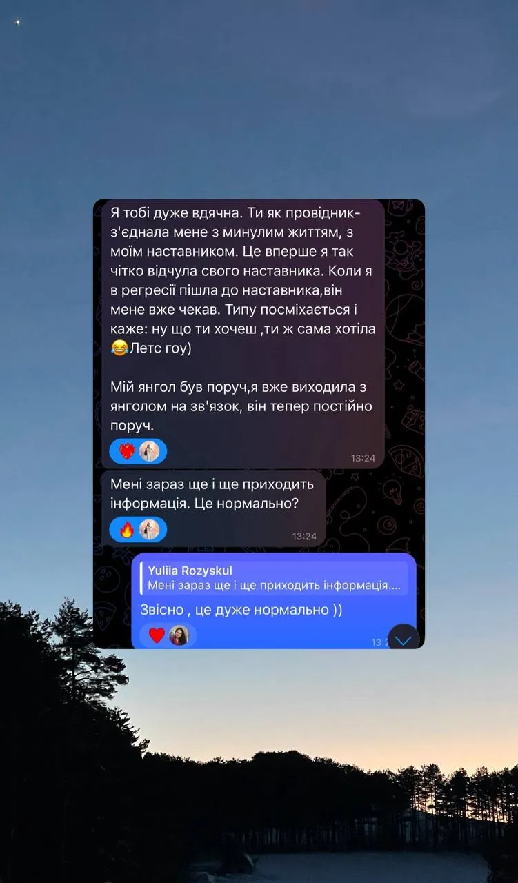Відгук про регресію Вакула Любов