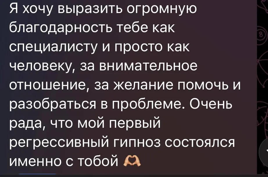 Відгук про регресію Валерія Матюшина