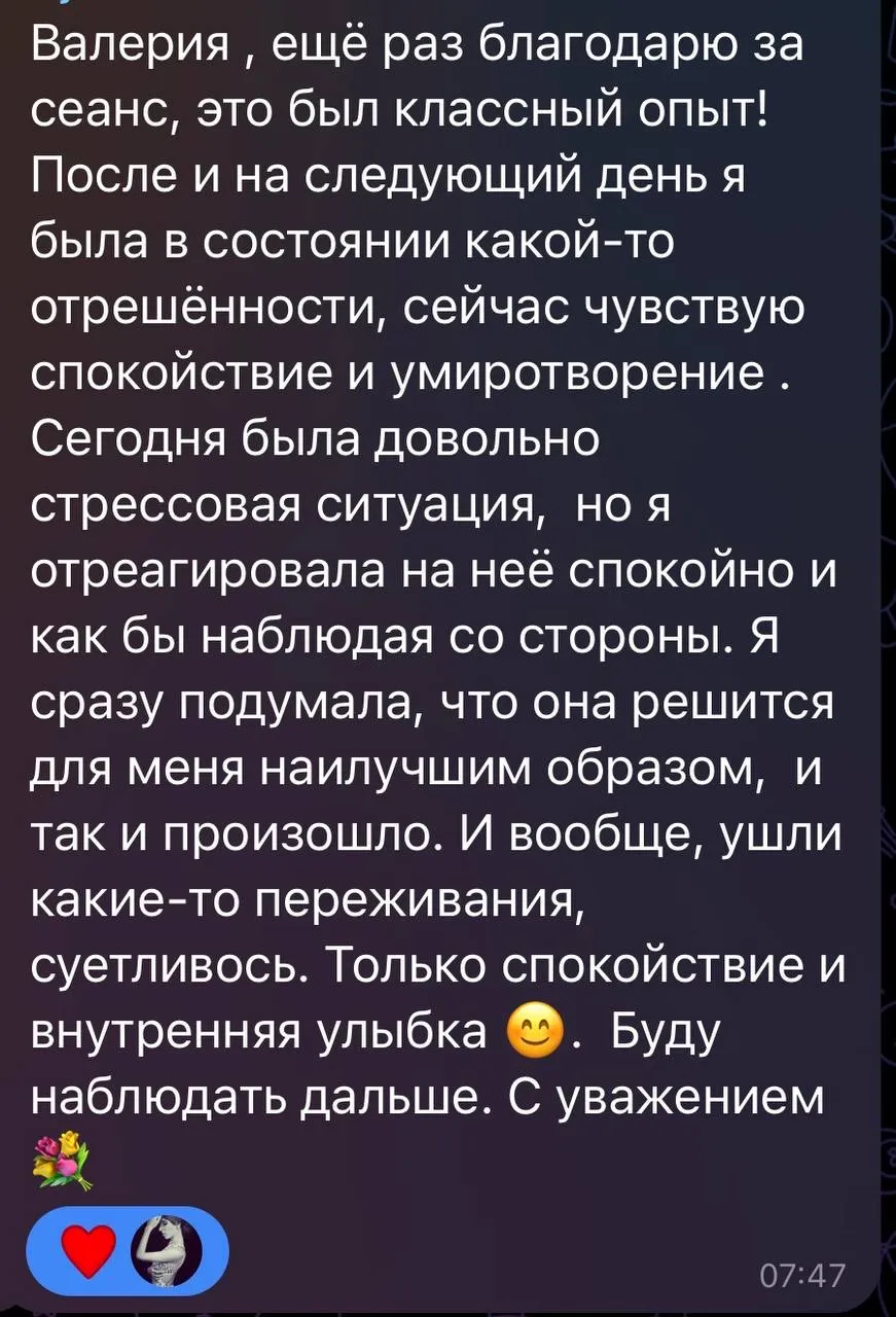 Відгук про регресію Валерія Матюшина
