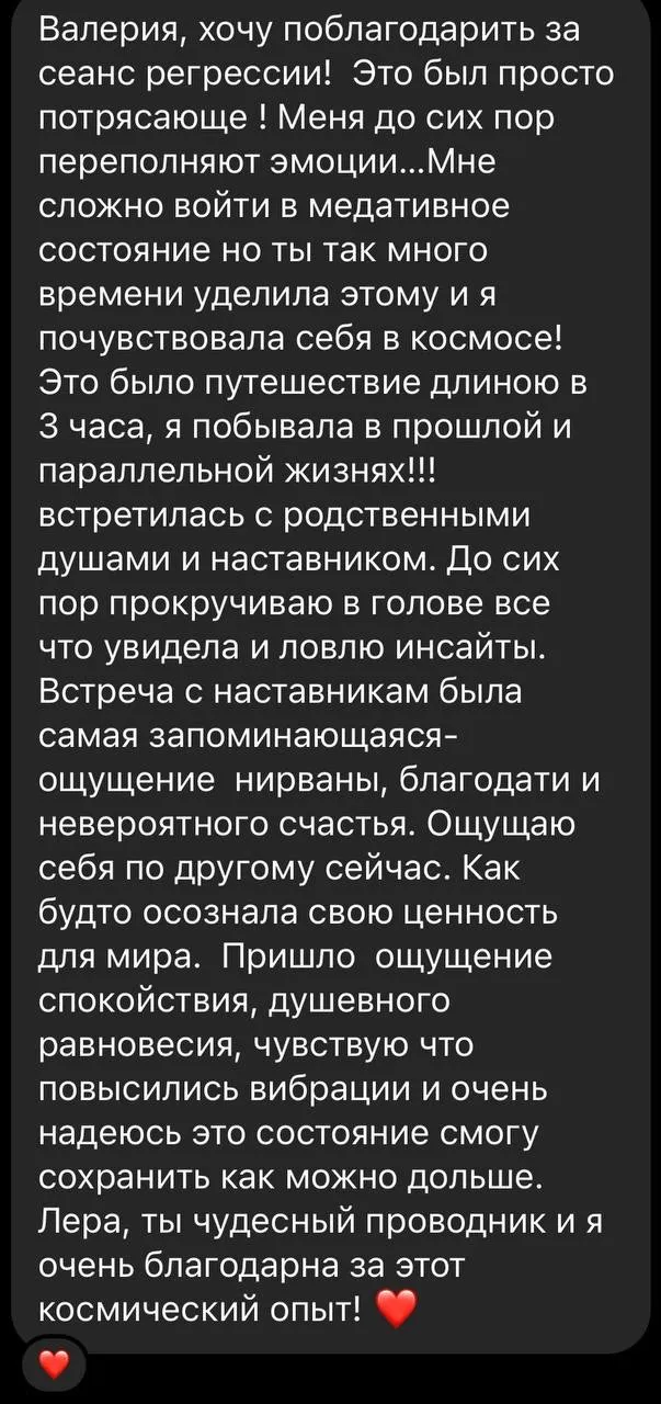 Відгук про регресію Валерія Матюшина