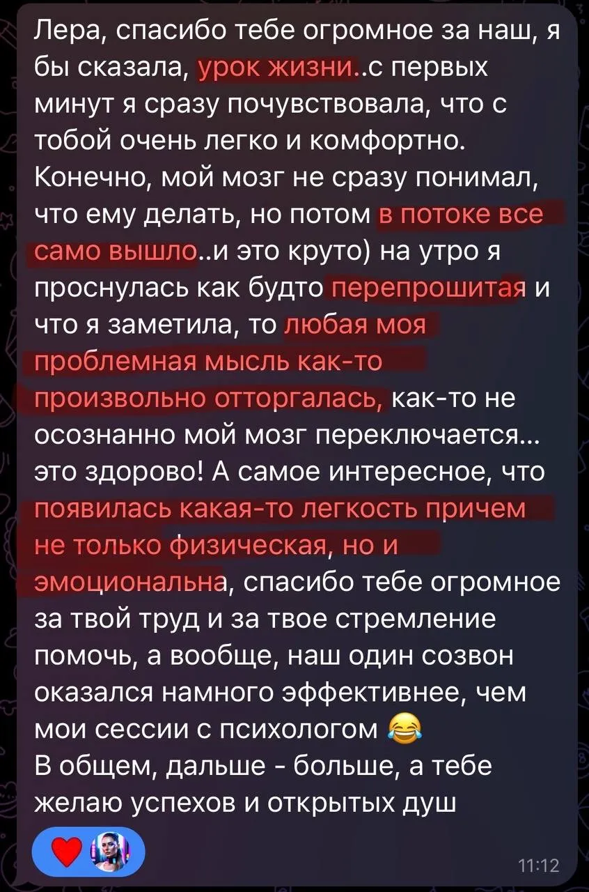 Відгук про регресію Валерія Матюшина