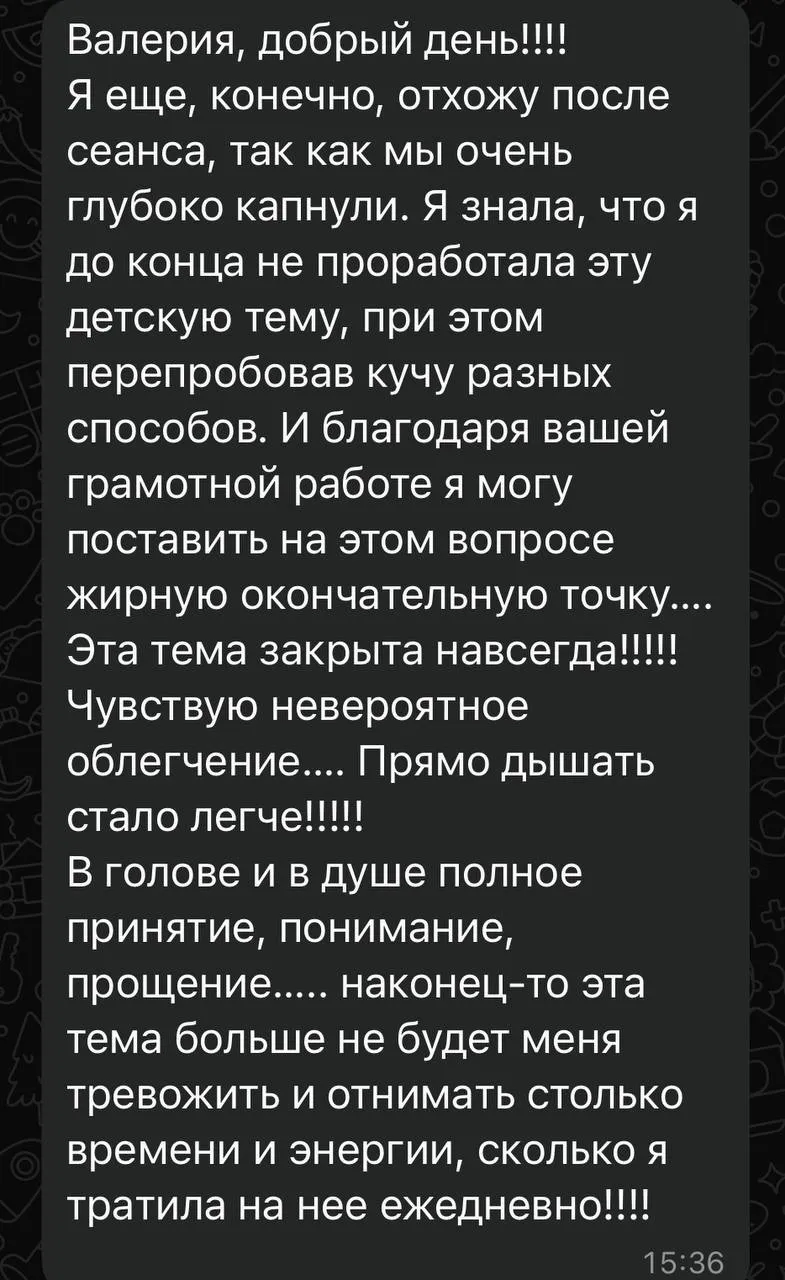 Відгук про регресію Валерія Матюшина