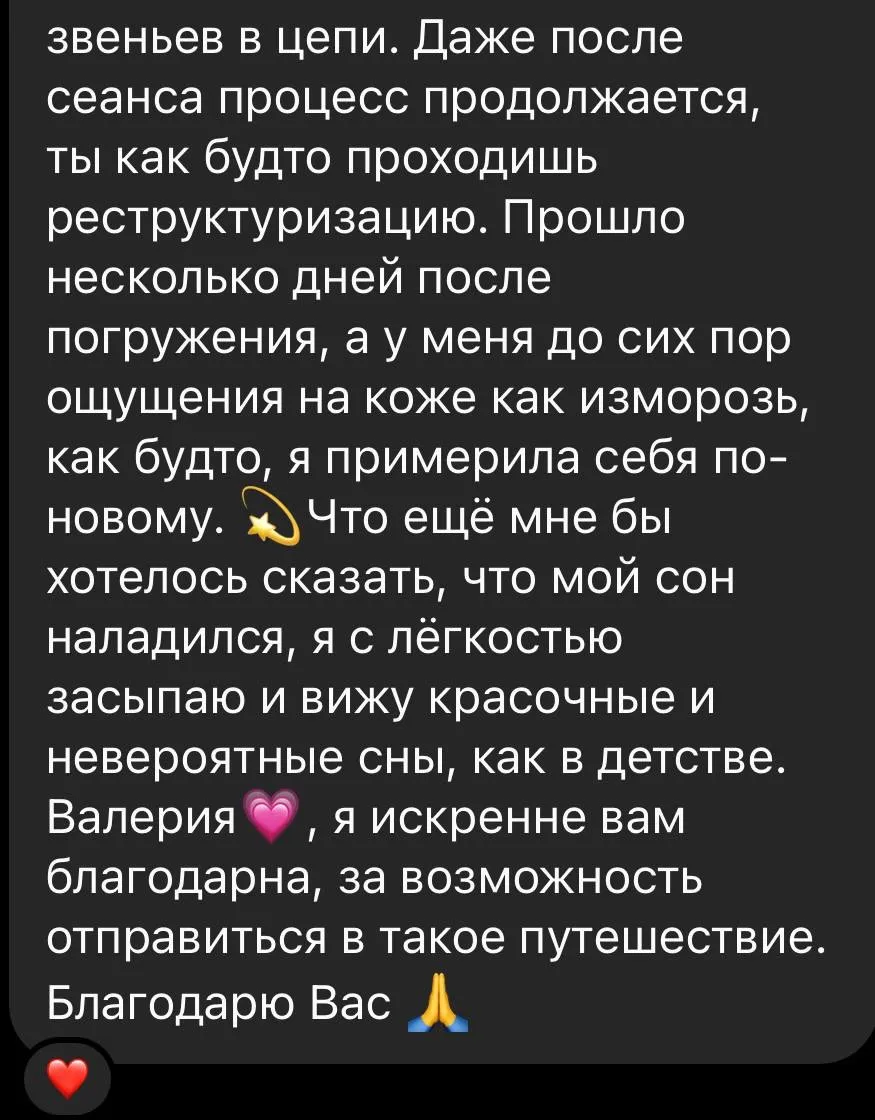 Відгук про регресію Валерія Матюшина