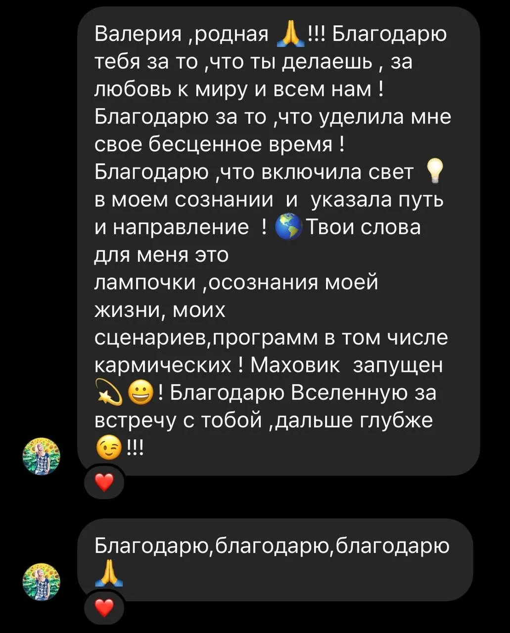 Відгук про регресію Валерія Матюшина