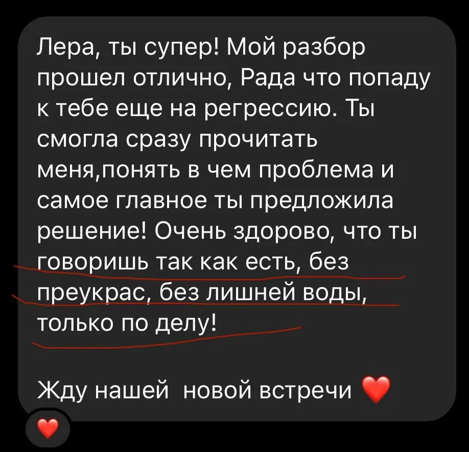 Відгук про регресію Валерія Матюшина