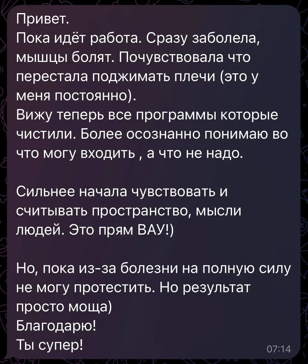 Відгук про регресію Валерія Матюшина