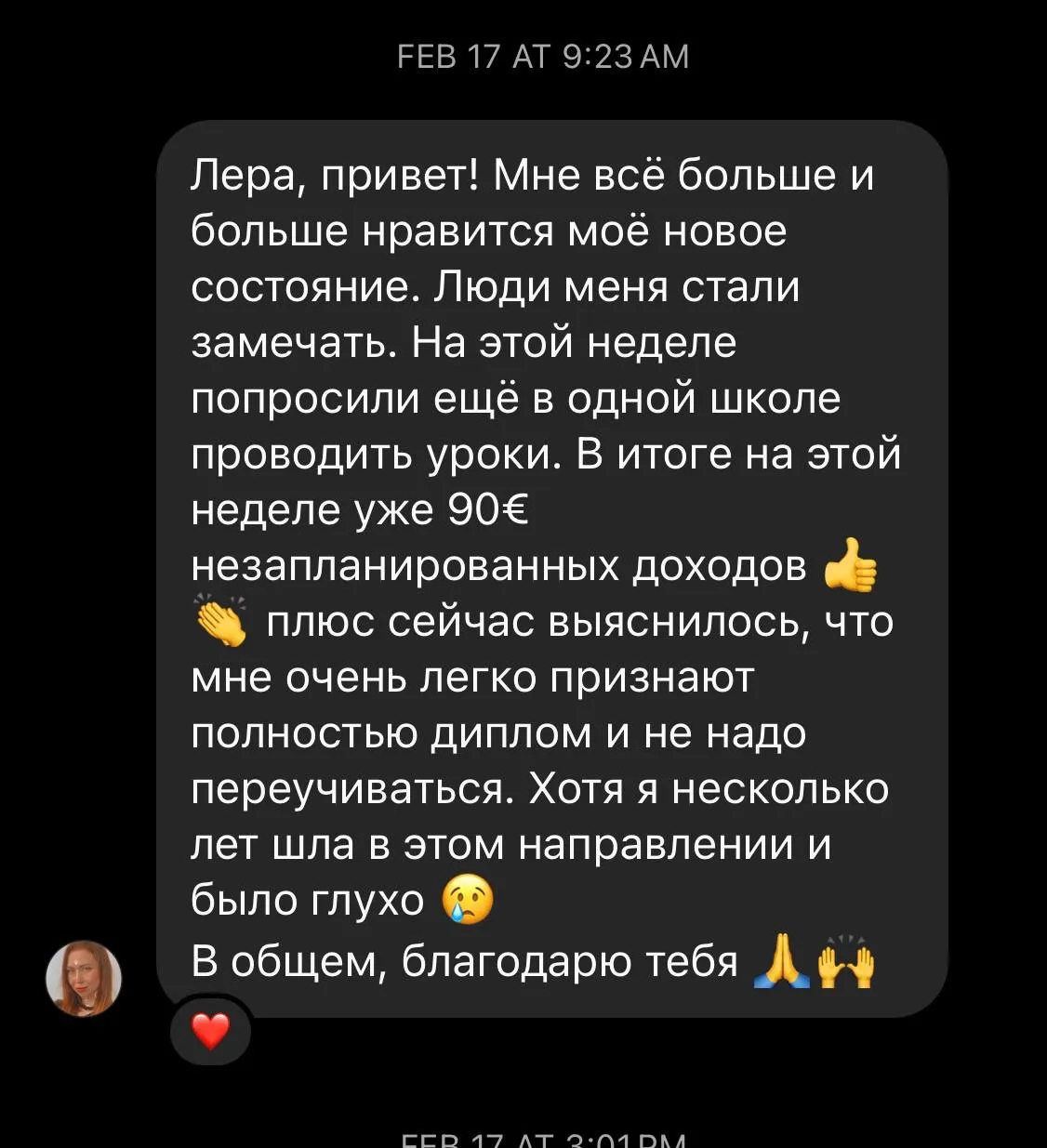 Відгук про регресію Валерія Матюшина