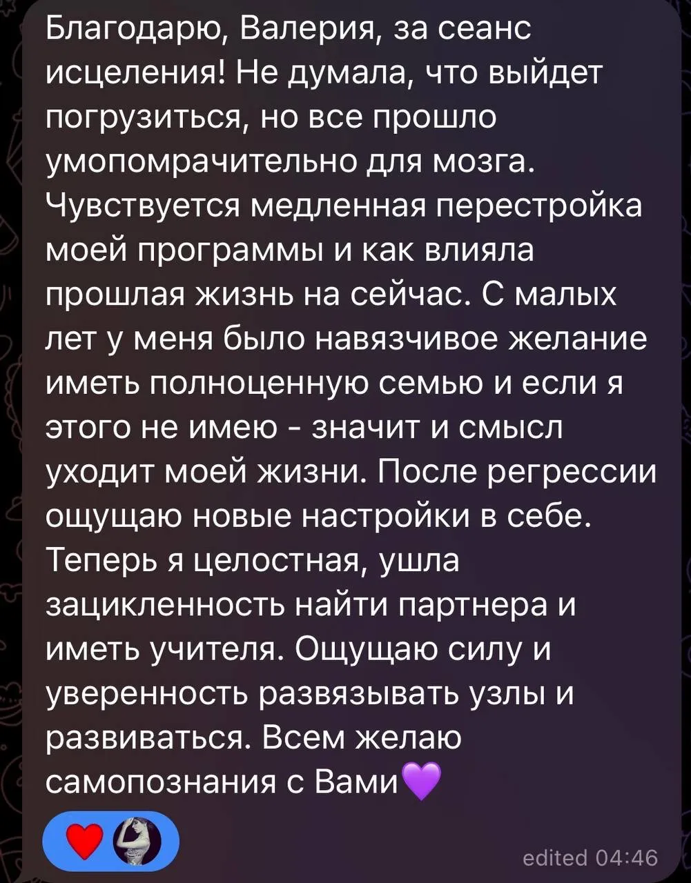 Відгук про регресію Валерія Матюшина