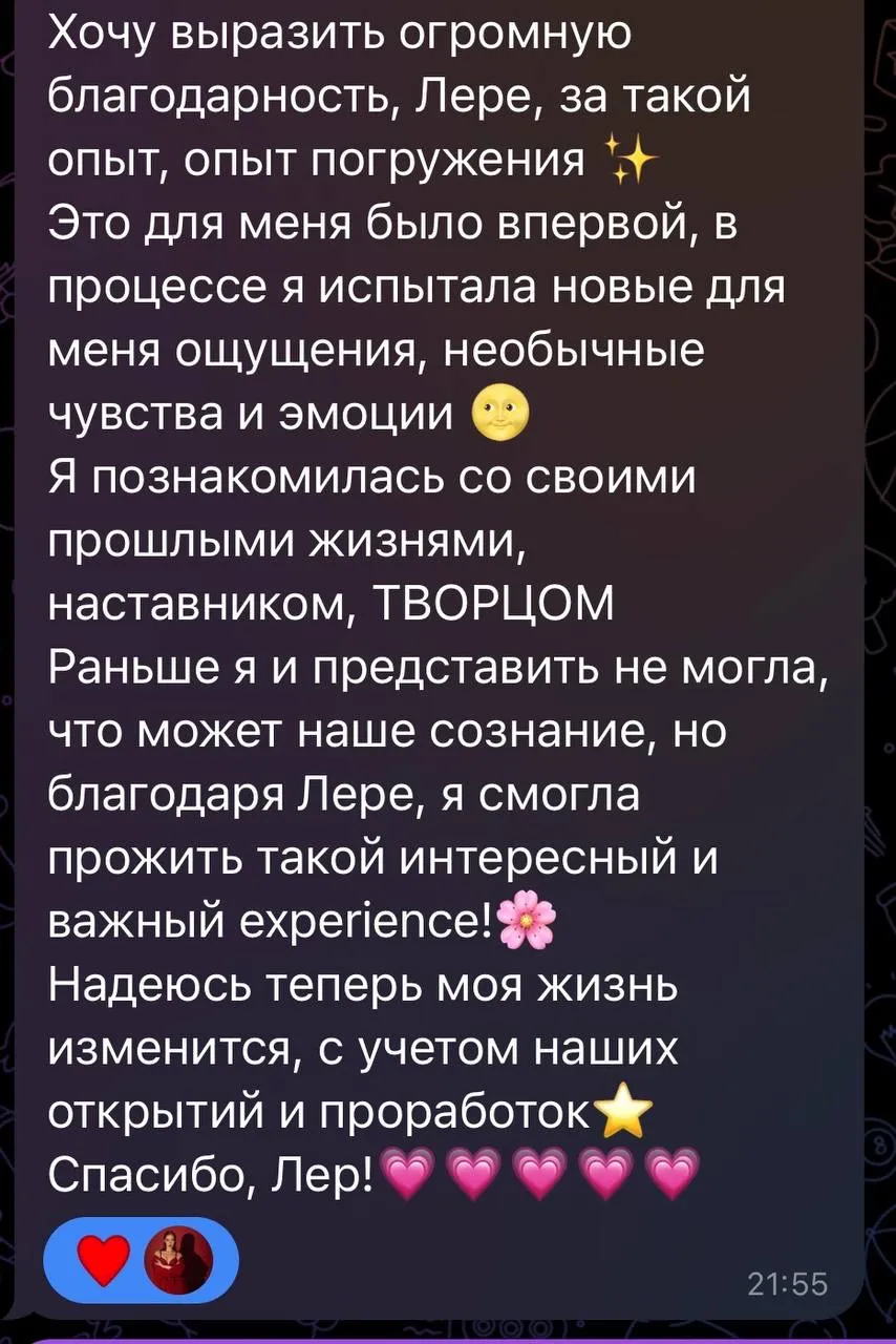 Відгук про регресію Валерія Матюшина