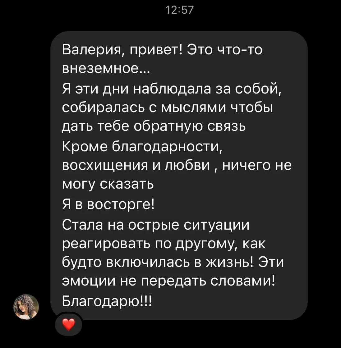 Відгук про регресію Валерія Матюшина