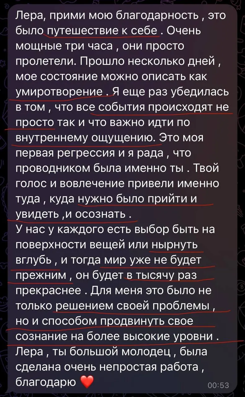 Відгук про регресію Валерія Матюшина