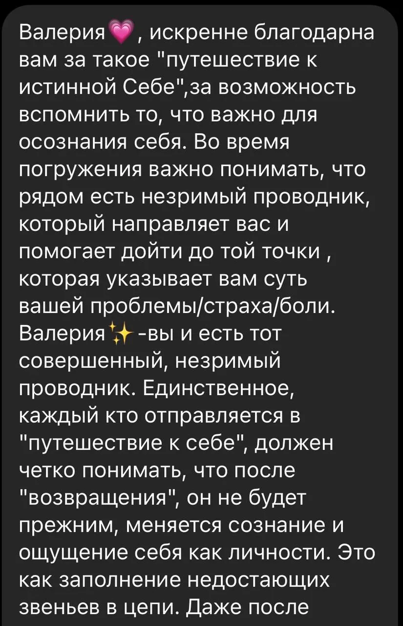 Відгук про регресію Валерія Матюшина