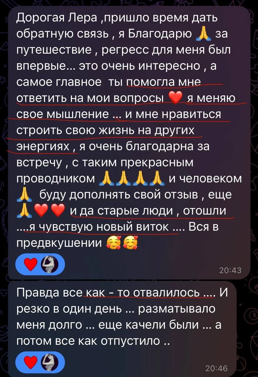 Відгук про регресію Валерія Матюшина