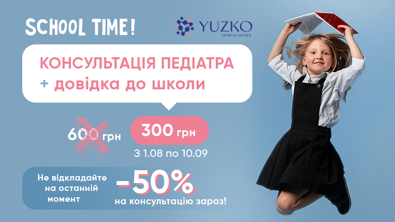 Getting ready for school together with Yuzko Medical Center!
