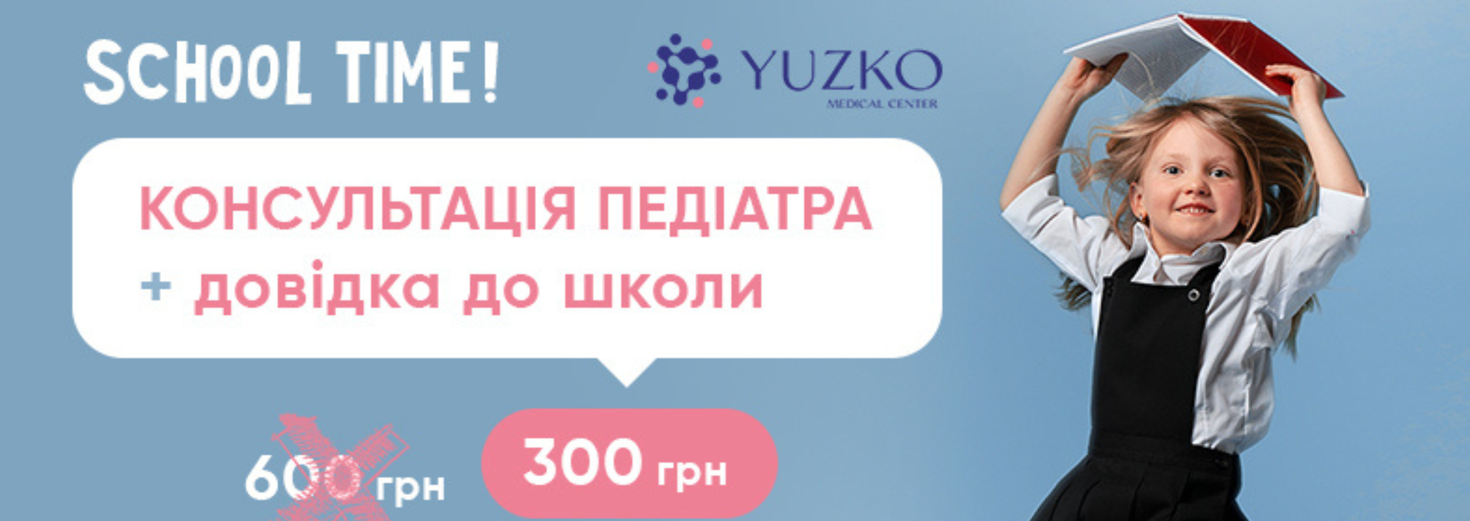 Getting ready for school together with Yuzko Medical Center!