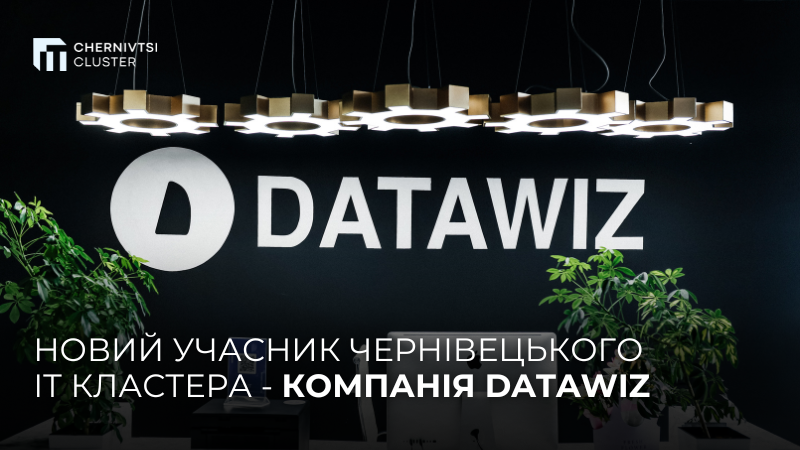 Datawiz.io - новий учасник Чернівецького ІТ Кластера
