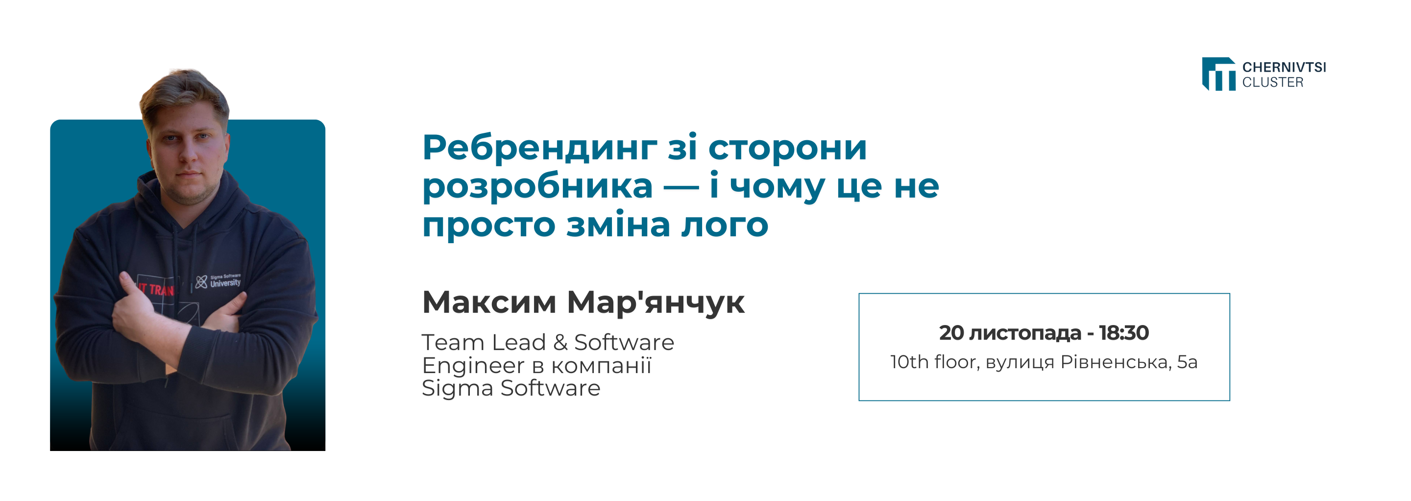Ребрендинг зі сторони розробника — і чому це не просто зміна лого