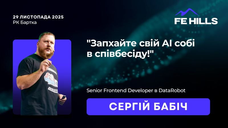 Serhiy Babich at FE Hills 2025